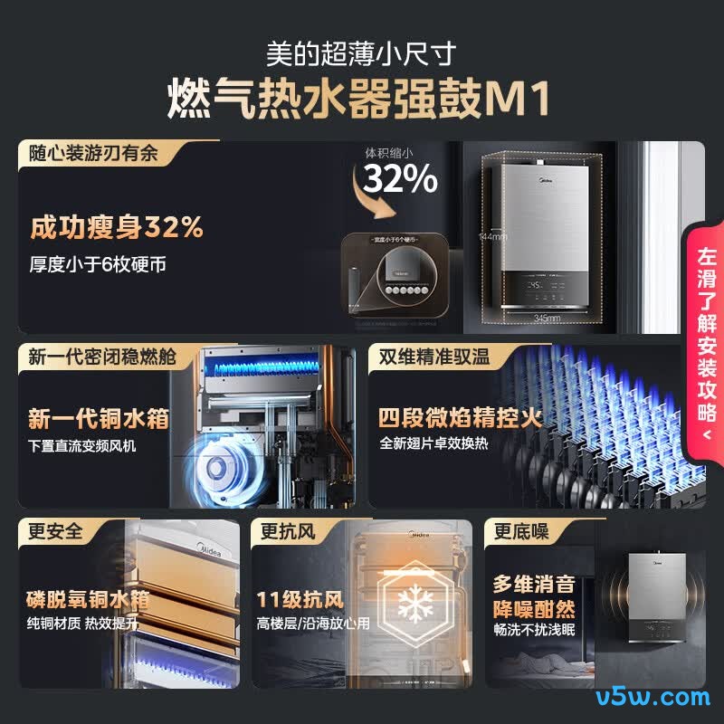 美的M1燃气热水器图片