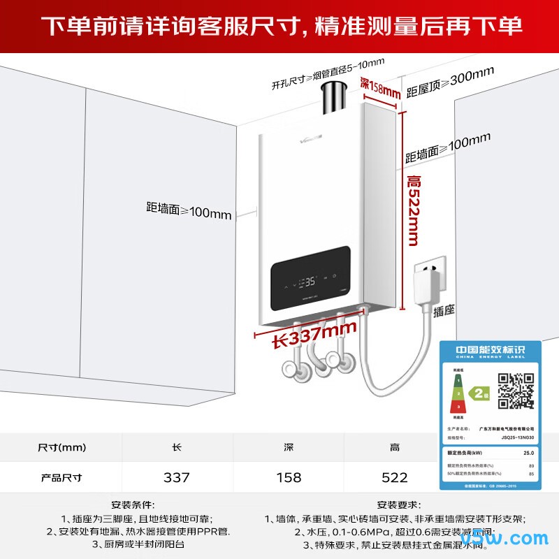 万和JSQ25-13NG30燃气热水器图片
