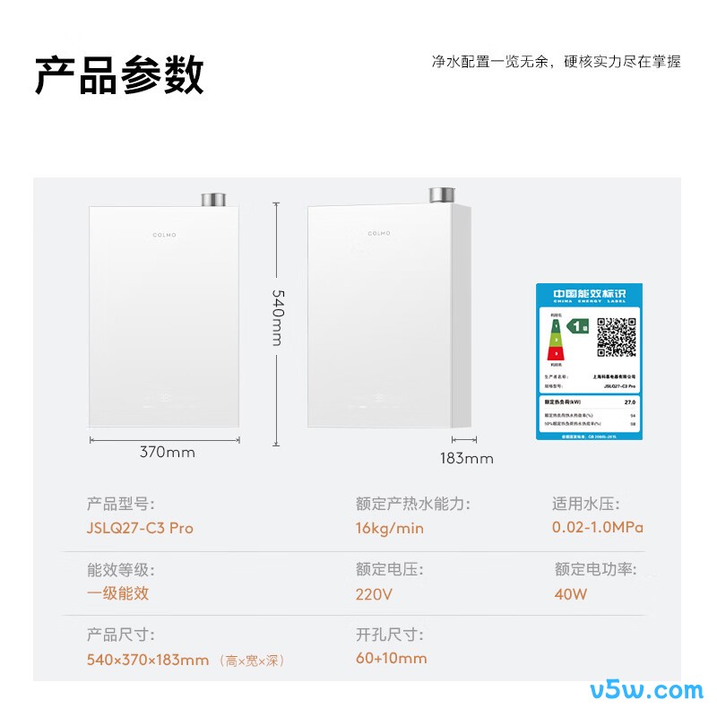 COLMO-C3Pro燃气热水器图片