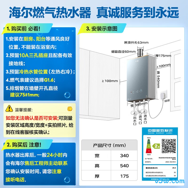 海尔KL7C燃气热水器图片