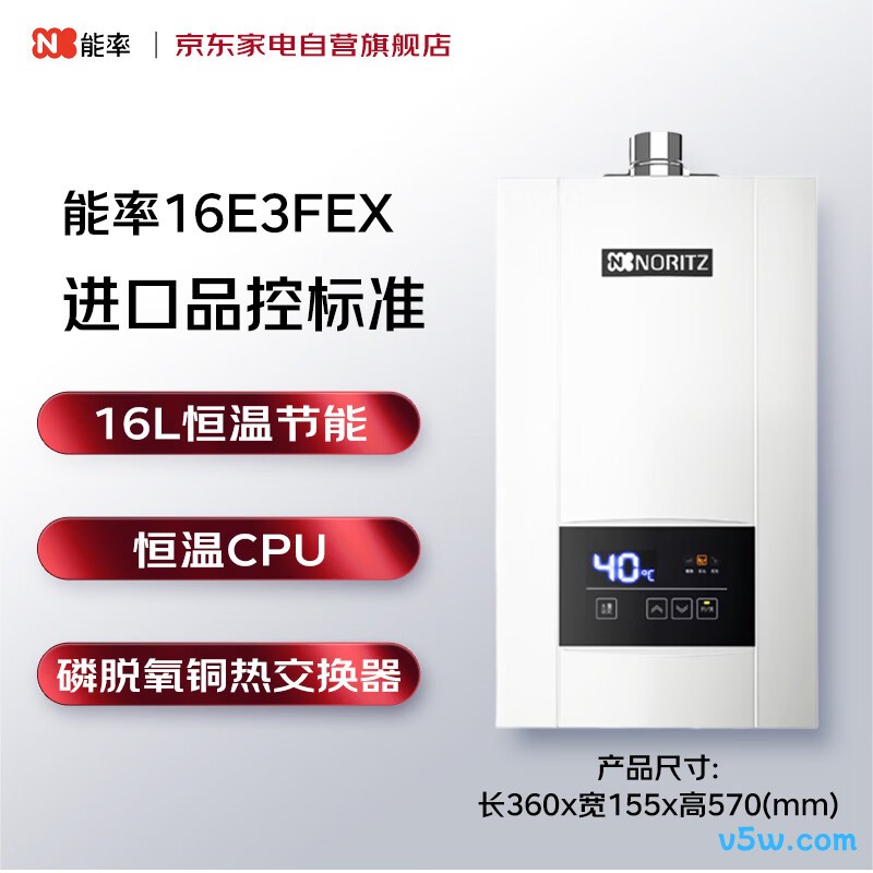能率GQ-16E3FEX燃气热水器图片