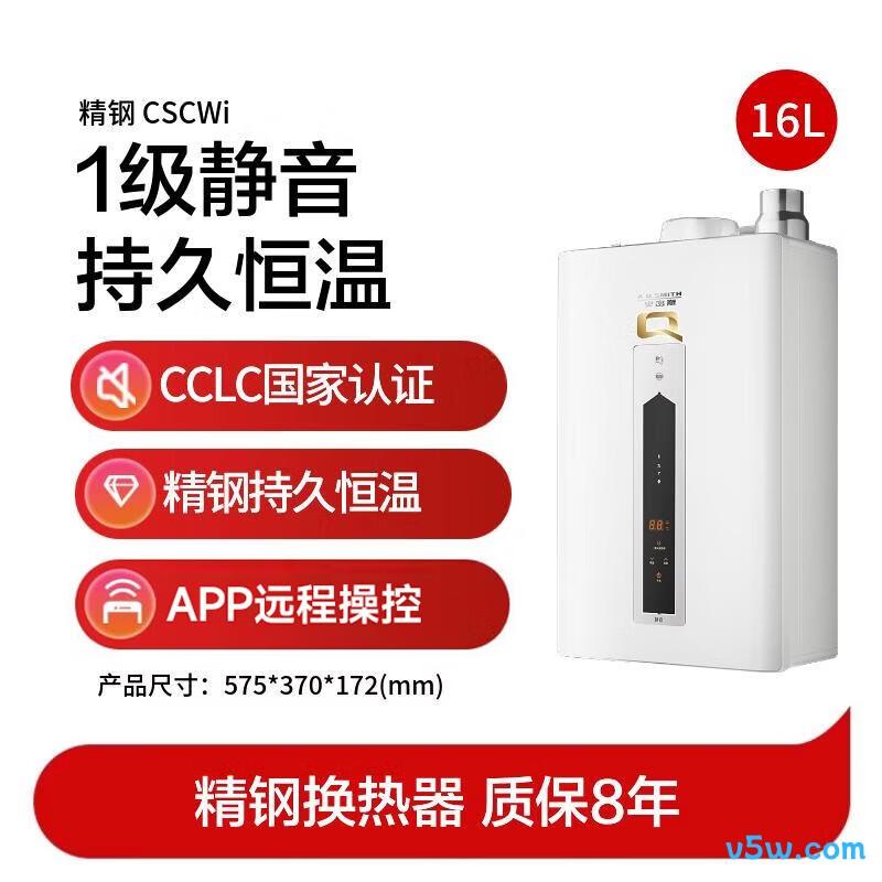 史密斯CSCWi燃气热水器图片