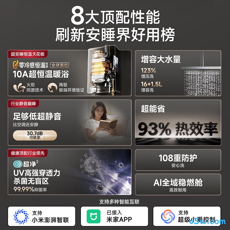 万家乐S9A PRO燃气热水器图片