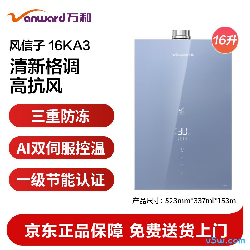 万和KA3燃气热水器图片