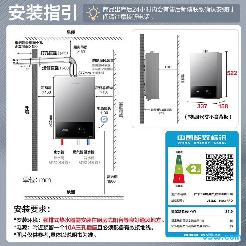 万和14A3 PRO燃气热水器图片