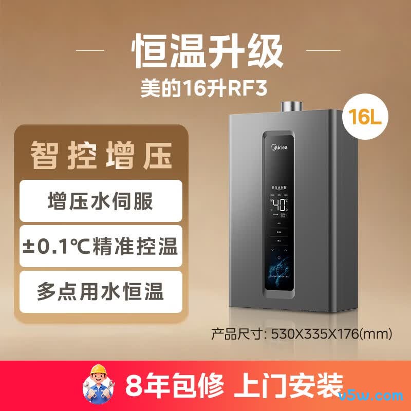 美的RF3燃气热水器图片