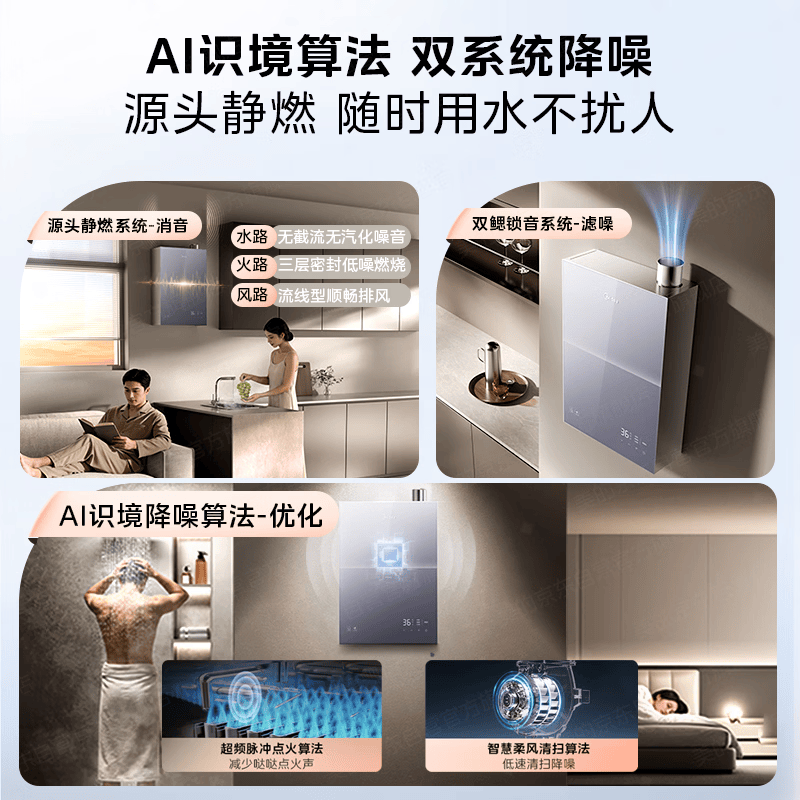 美的M9T Pro燃气热水器图片