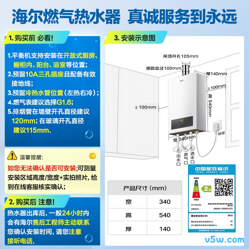 海尔ZH3燃气热水器图片