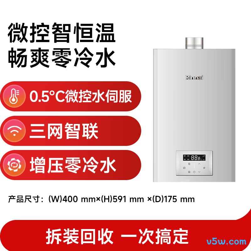 林内24GS87R燃气热水器图片