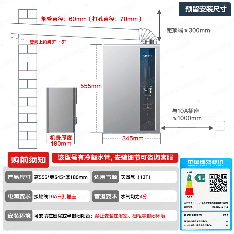 美的LN1S燃气热水器图片