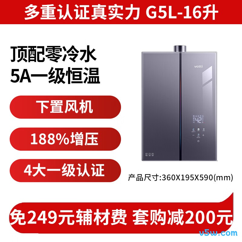 华帝JSQ30-i12571B-16燃气热水器图片