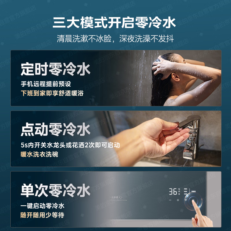 美的M9S Ultra燃气热水器图片