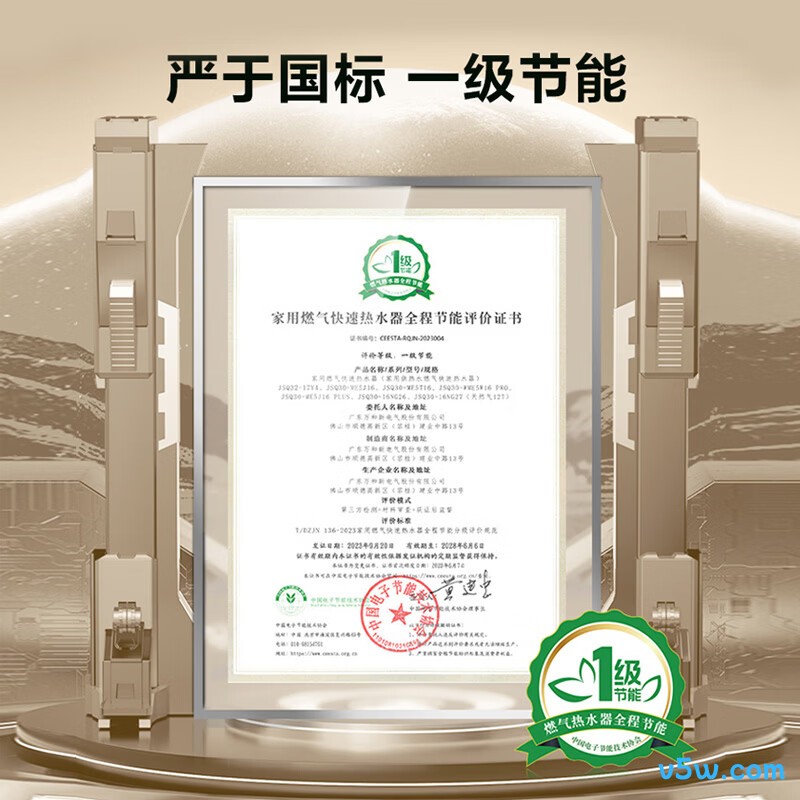 万和JSQ30-16NG30燃气热水器图片