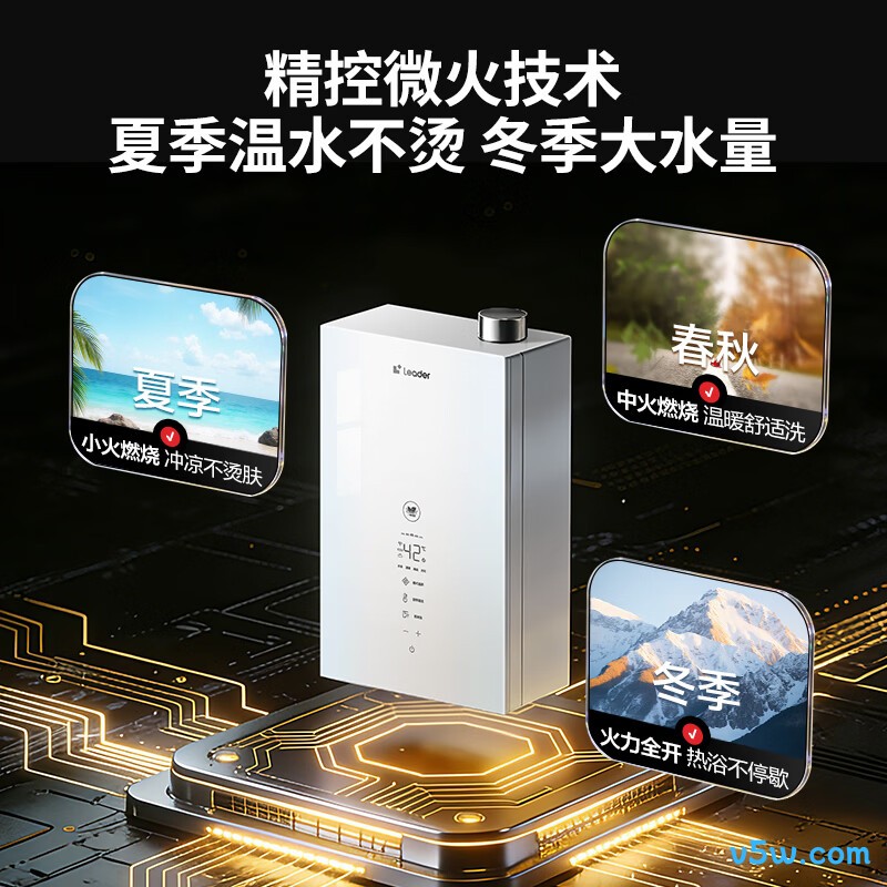 海尔LE5燃气热水器图片