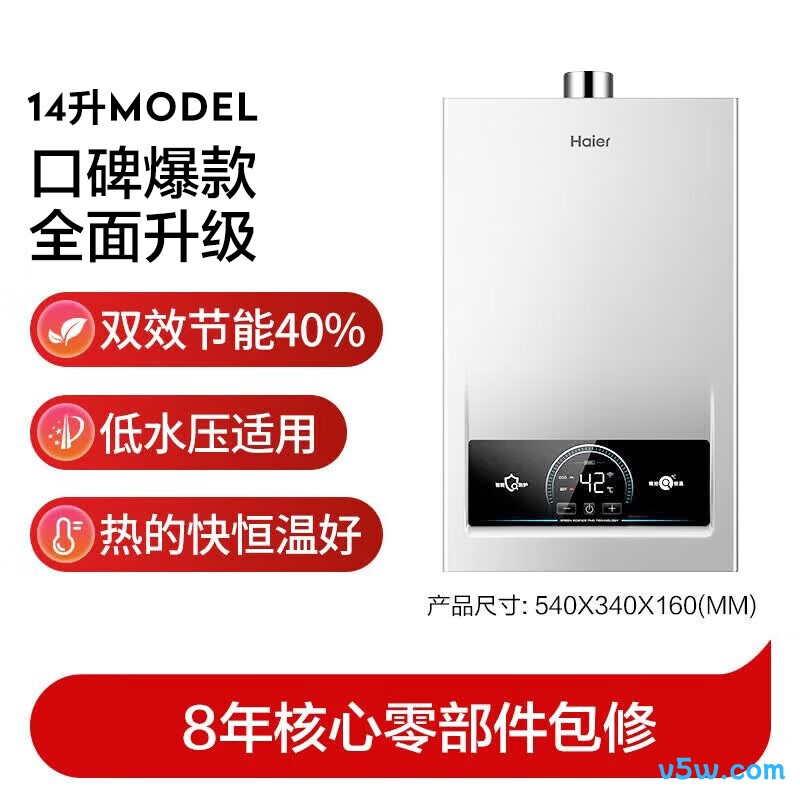 海尔MODEL燃气热水器图片