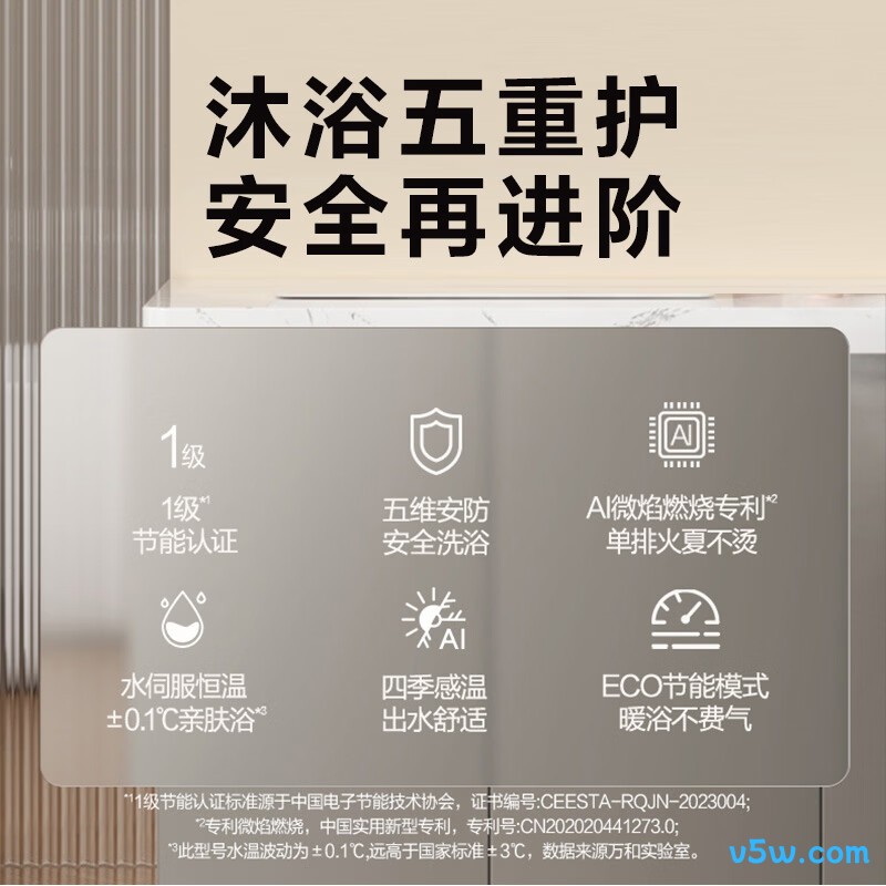 万和JSQ25-13NG30燃气热水器图片