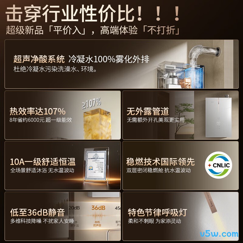 华帝JSLQ27-i12579-16燃气热水器图片
