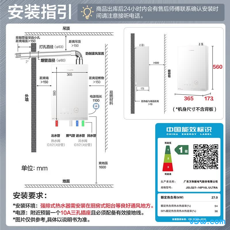 万和P10LULTRA燃气热水器图片