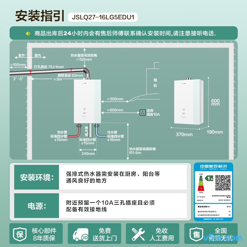 海尔LG5E燃气热水器图片