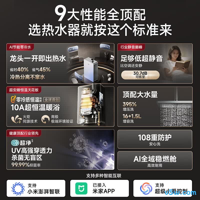 万家乐S9A ULTRA燃气热水器图片