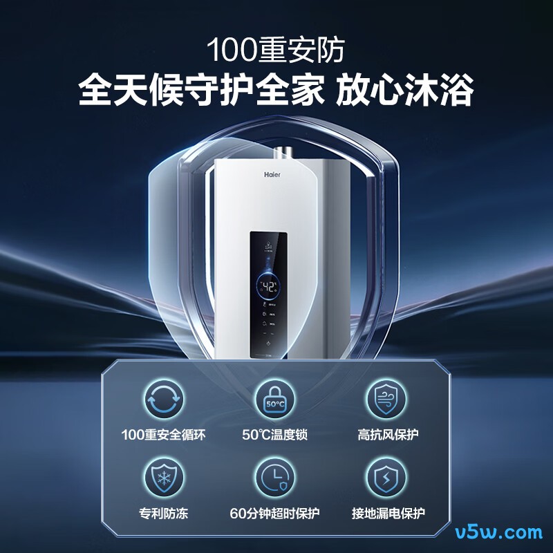 海尔JM6PRO燃气热水器图片