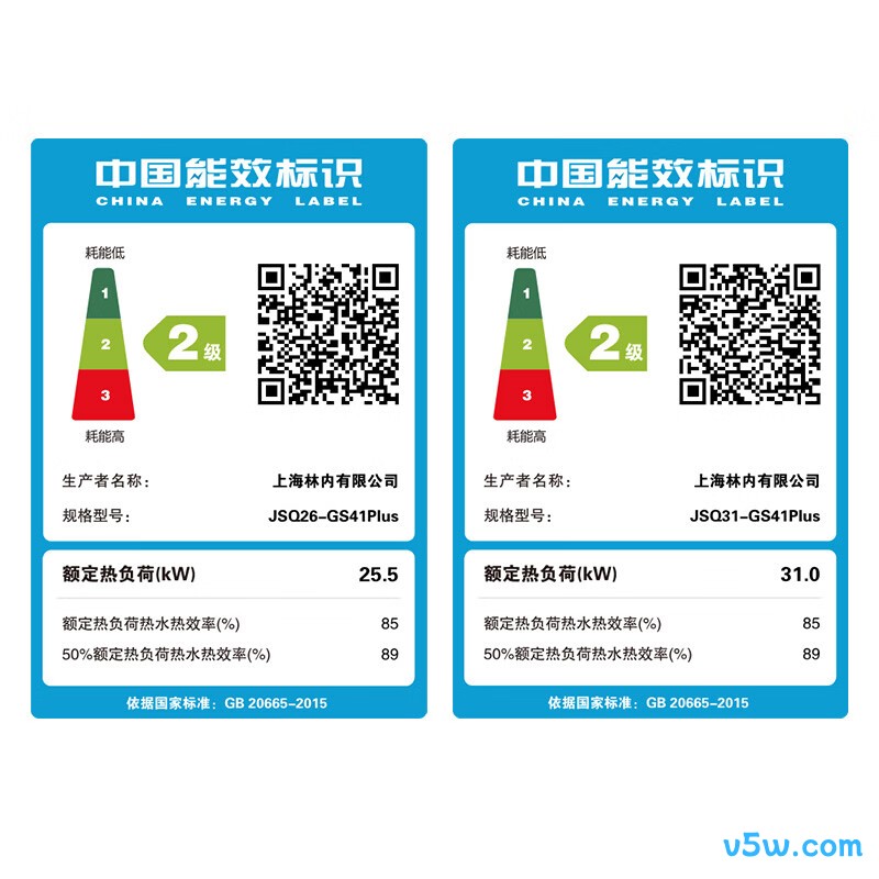 林内JSQ26-GS41Plus燃气热水器图片