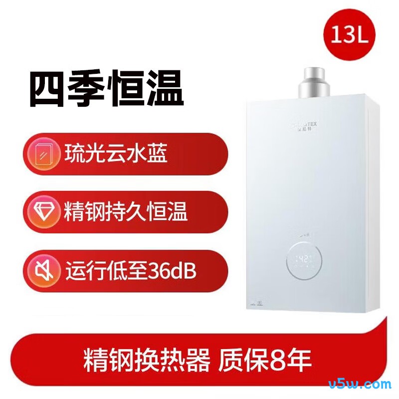 史密斯TCS5燃气热水器图片