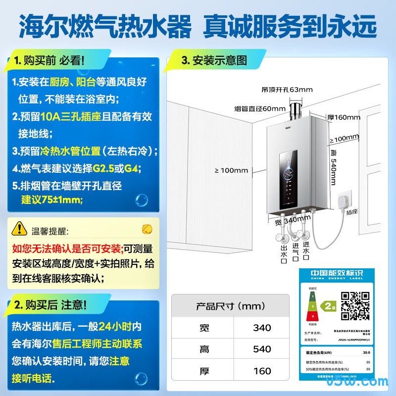 海尔JM6PRO燃气热水器图片