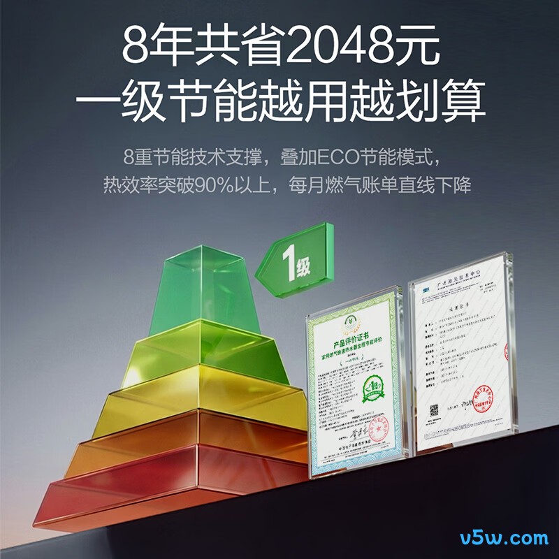 万和14P5 PRO燃气热水器图片