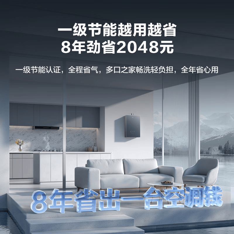 万和RF7 PRO燃气热水器图片