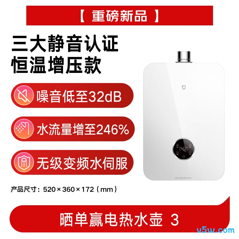 小米MJ10燃气热水器图片
