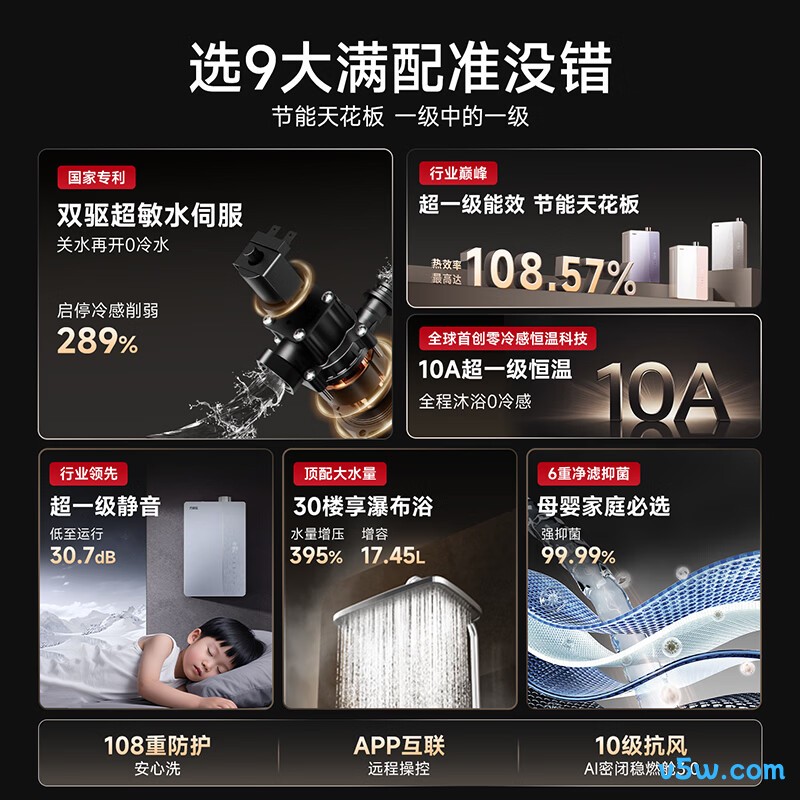 万家乐U9 MAX(F)燃气热水器图片