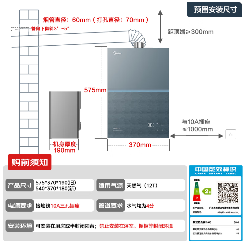 美的M9S Max18L燃气热水器图片