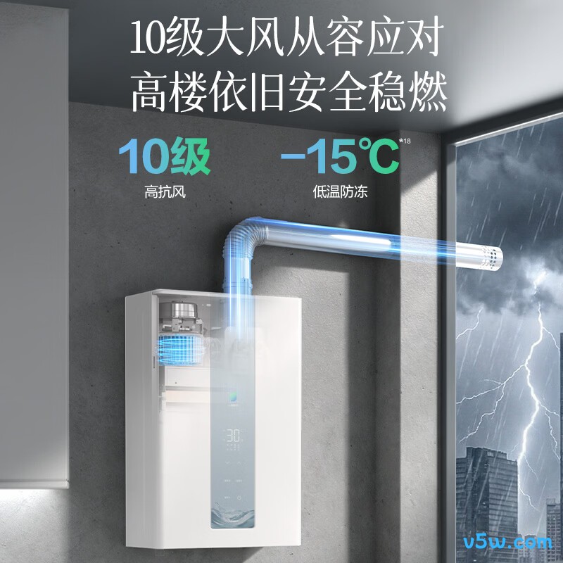 万和LS5 PRO燃气热水器图片