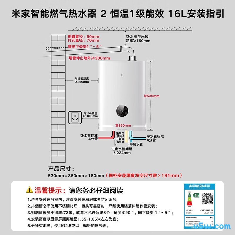 小米MJ11燃气热水器图片