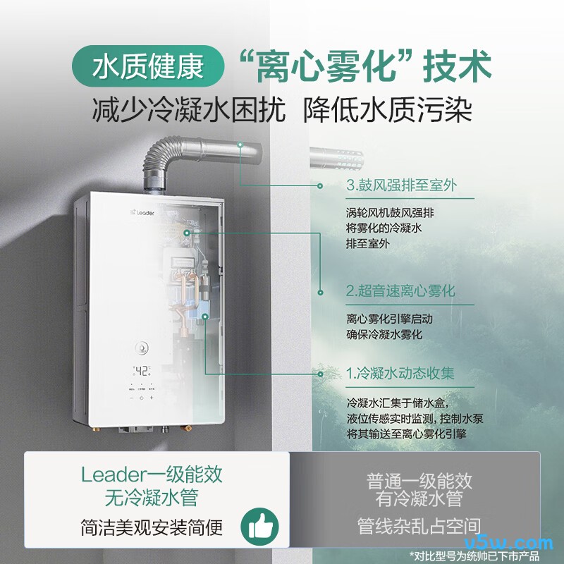海尔LG5E燃气热水器图片