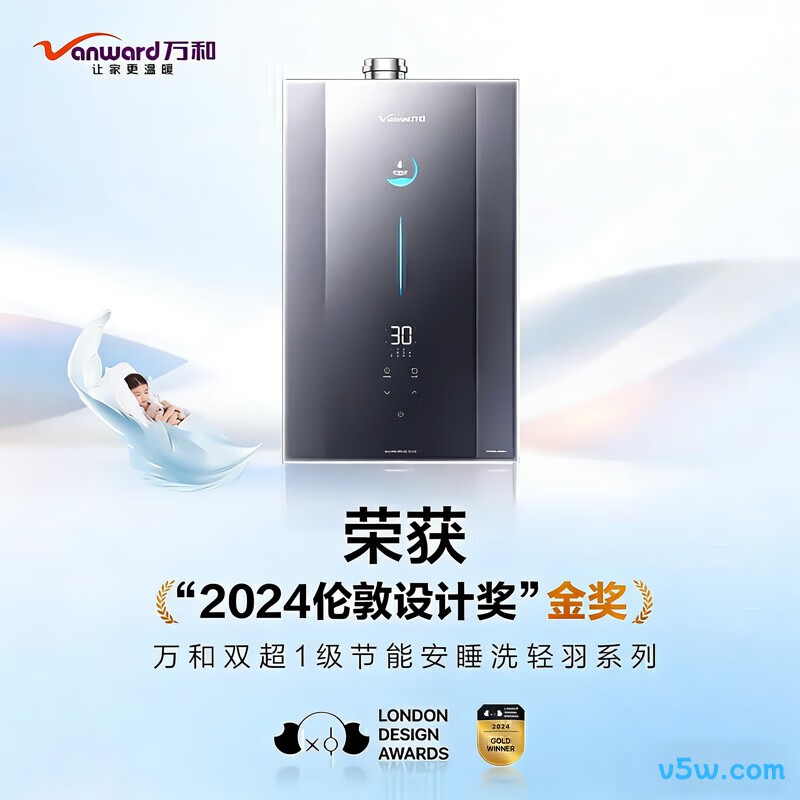 万和F9D PRO燃气热水器图片