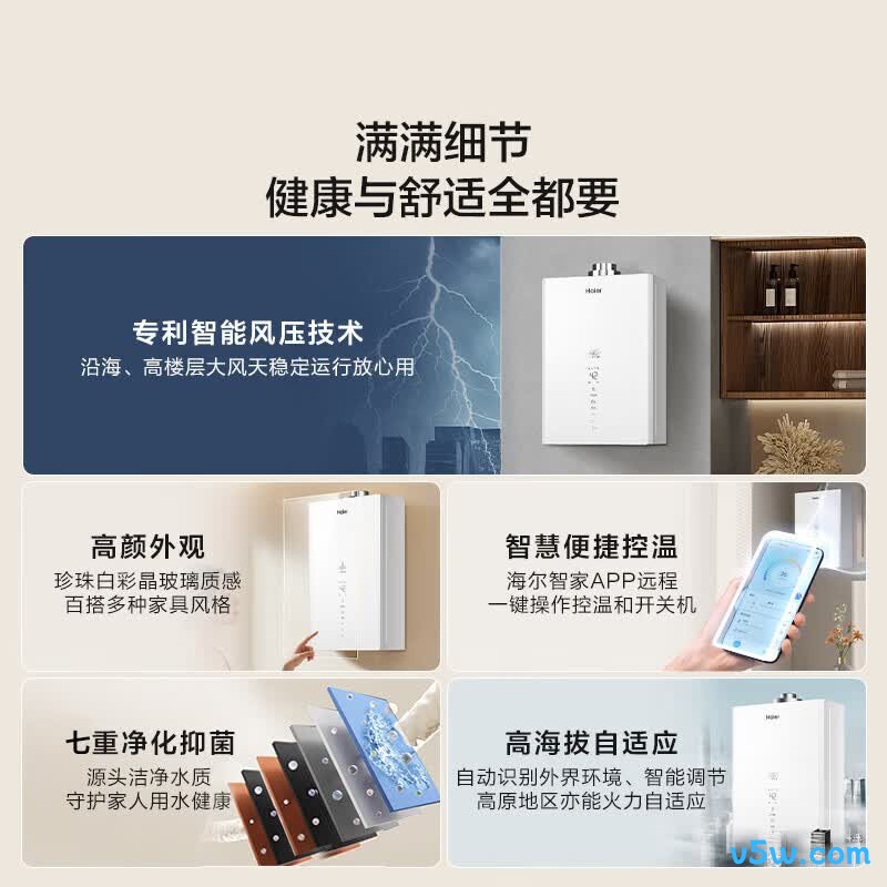 海尔ZH3PRO燃气热水器图片