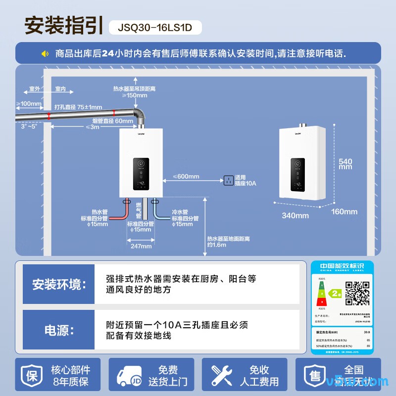 海尔16LS1D燃气热水器图片