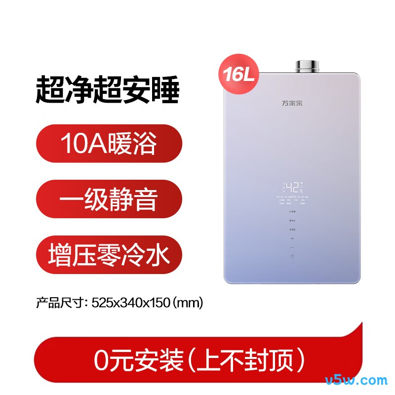 万家乐S9A ULTRA燃气热水器图片