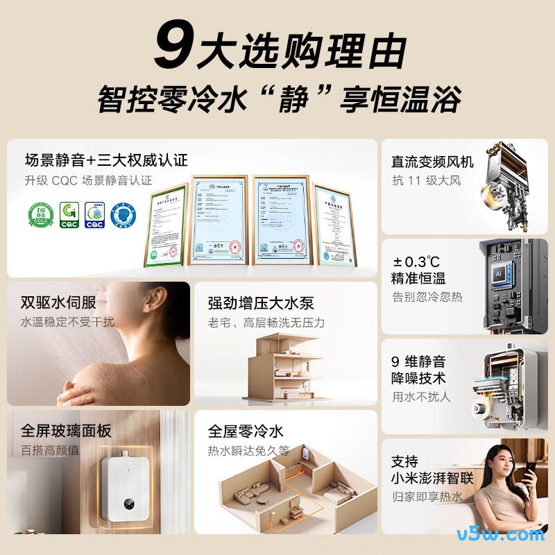 小米MJ08燃气热水器图片