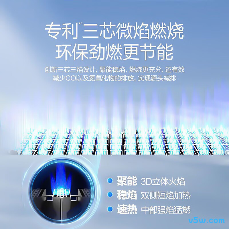 万和V5D燃气热水器图片