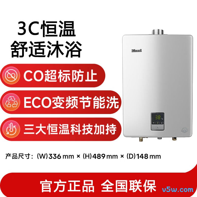 林内JSQ20-C01燃气热水器图片