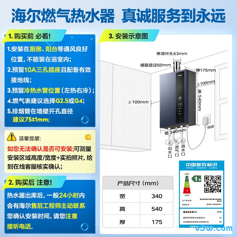 海尔E5燃气热水器图片