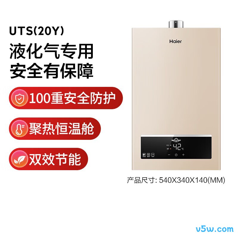 海尔JSQ22-12UTS(12T)燃气热水器图片