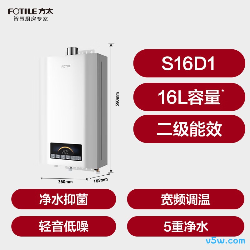 方太S16D1燃气热水器图片