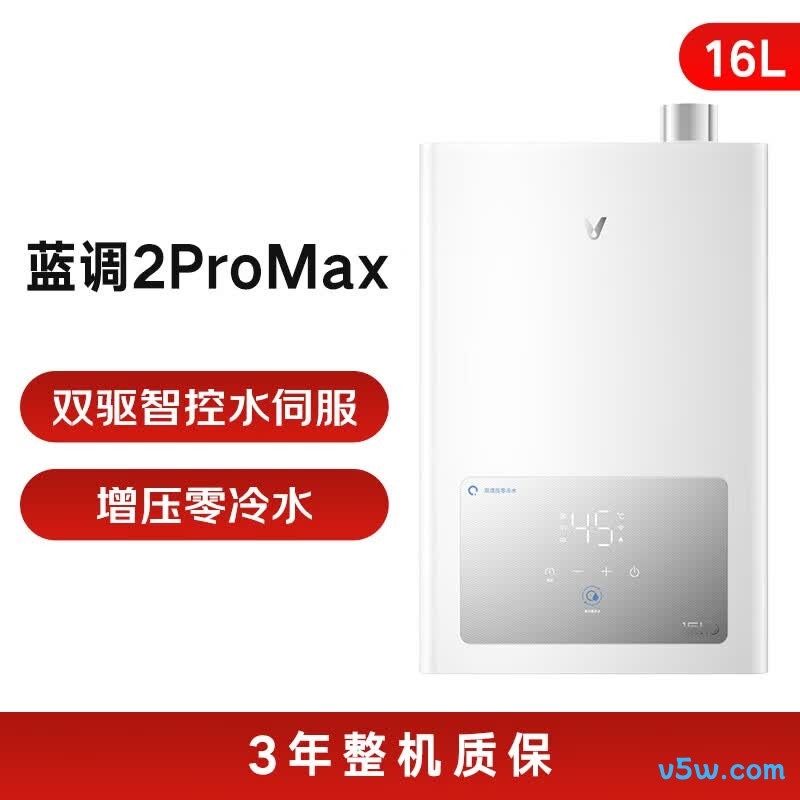 云米JSQ30-VGW1640燃气热水器图片