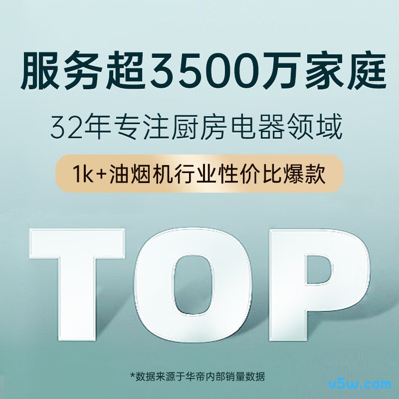 华帝101+71B+104燃气热水器图片