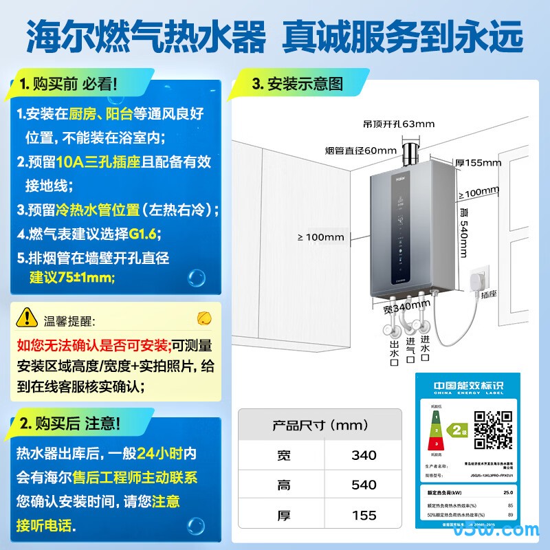 海尔KL3PRO燃气热水器图片