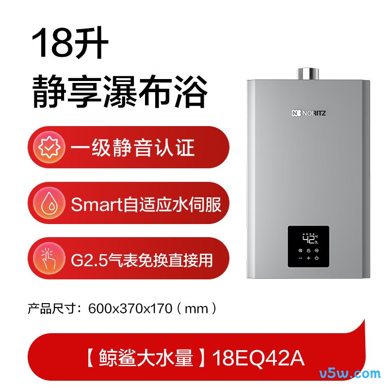 能率18EQ42AFEX燃气热水器图片